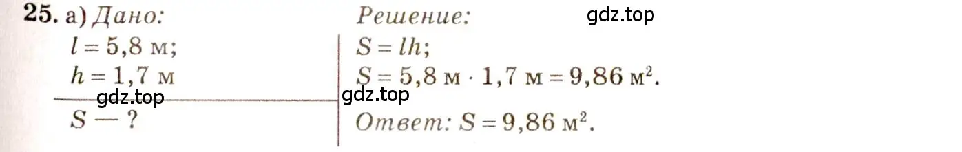 Решение 3. номер 2.14 (страница 6) гдз по физике 7-9 класс Лукашик, Иванова, сборник задач