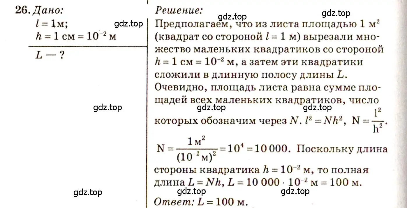 Решение 3. номер 2.15 (страница 6) гдз по физике 7-9 класс Лукашик, Иванова, сборник задач