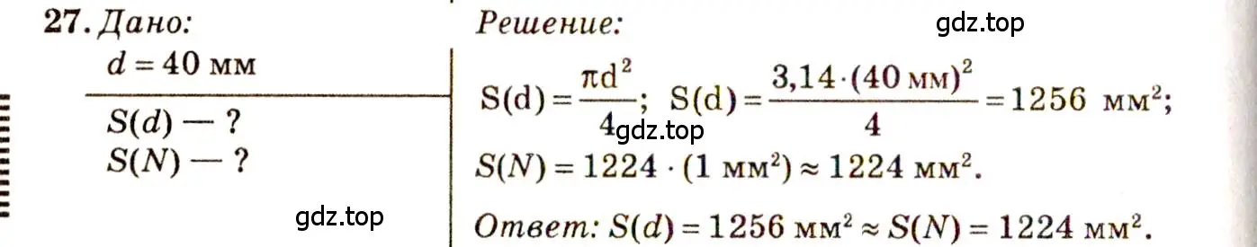 Решение 3. номер 2.16 (страница 7) гдз по физике 7-9 класс Лукашик, Иванова, сборник задач