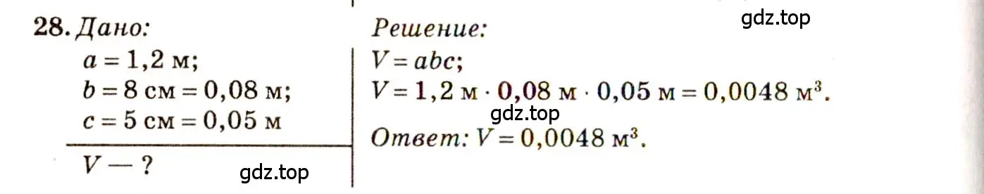 Решение 3. номер 2.17 (страница 7) гдз по физике 7-9 класс Лукашик, Иванова, сборник задач