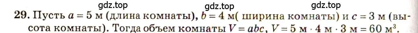 Решение 3. номер 2.18 (страница 7) гдз по физике 7-9 класс Лукашик, Иванова, сборник задач