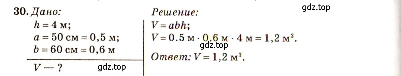 Решение 3. номер 2.19 (страница 7) гдз по физике 7-9 класс Лукашик, Иванова, сборник задач