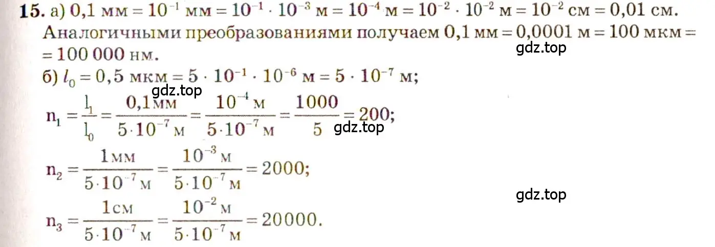 Решение 3. номер 2.2 (страница 4) гдз по физике 7-9 класс Лукашик, Иванова, сборник задач