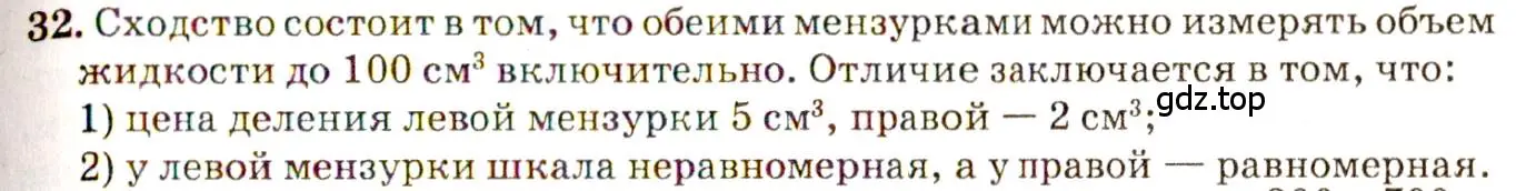 Решение 3. номер 2.21 (страница 7) гдз по физике 7-9 класс Лукашик, Иванова, сборник задач