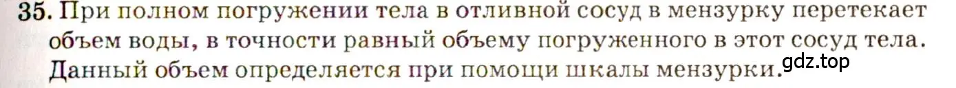 Решение 3. номер 2.24 (страница 8) гдз по физике 7-9 класс Лукашик, Иванова, сборник задач