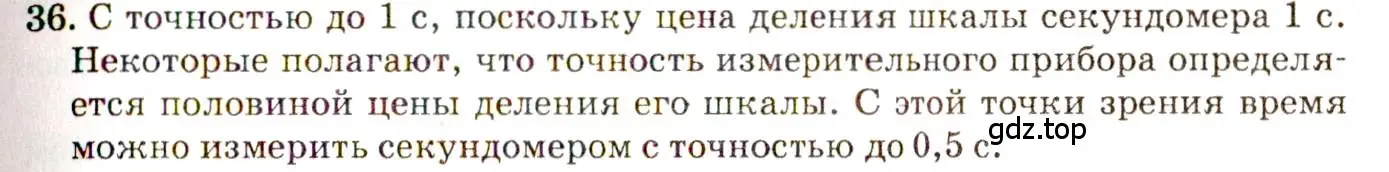 Решение 3. номер 2.25 (страница 8) гдз по физике 7-9 класс Лукашик, Иванова, сборник задач