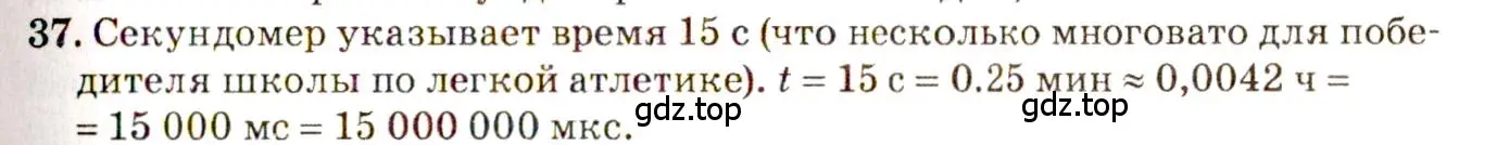 Решение 3. номер 2.26 (страница 8) гдз по физике 7-9 класс Лукашик, Иванова, сборник задач