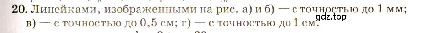 Решение 3. номер 2.7 (страница 5) гдз по физике 7-9 класс Лукашик, Иванова, сборник задач