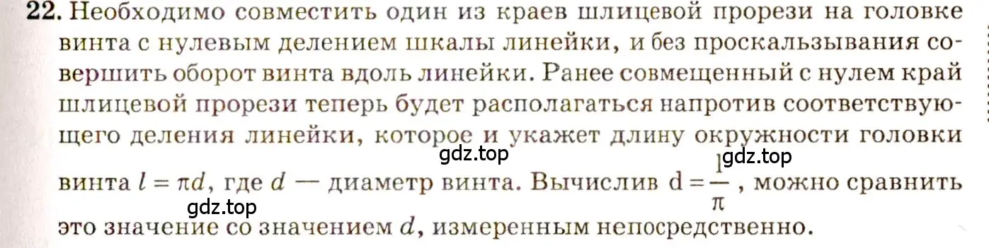 Решение 3. номер 2.9 (страница 6) гдз по физике 7-9 класс Лукашик, Иванова, сборник задач