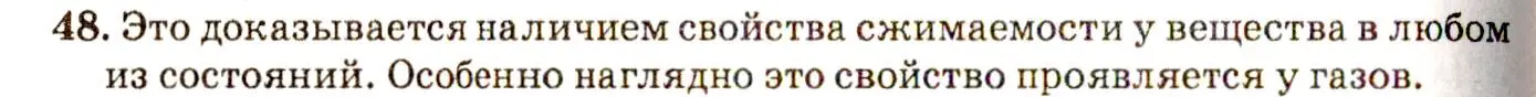 Решение 3. номер 3.10 (страница 10) гдз по физике 7-9 класс Лукашик, Иванова, сборник задач