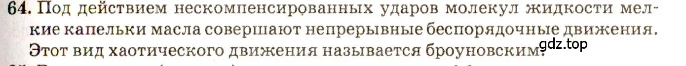 Решение 3. номер 3.11 (страница 10) гдз по физике 7-9 класс Лукашик, Иванова, сборник задач