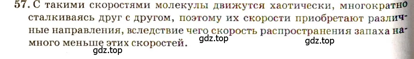 Решение 3. номер 3.13 (страница 10) гдз по физике 7-9 класс Лукашик, Иванова, сборник задач