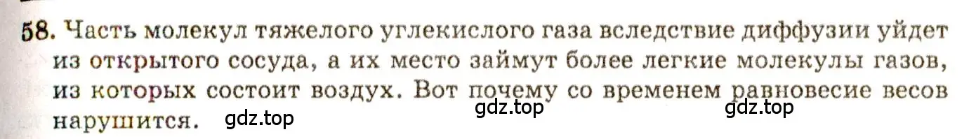 Решение 3. номер 3.14 (страница 10) гдз по физике 7-9 класс Лукашик, Иванова, сборник задач