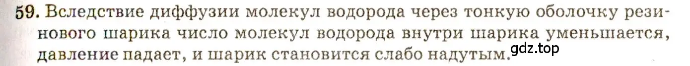 Решение 3. номер 3.15 (страница 10) гдз по физике 7-9 класс Лукашик, Иванова, сборник задач