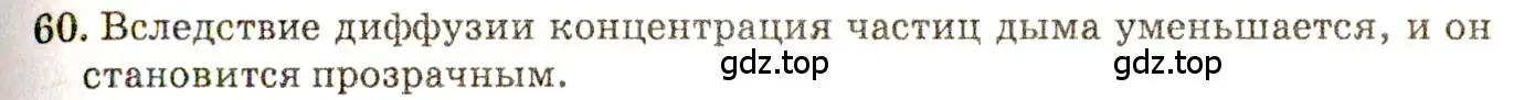 Решение 3. номер 3.16 (страница 10) гдз по физике 7-9 класс Лукашик, Иванова, сборник задач