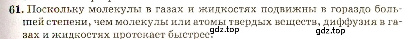 Решение 3. номер 3.17 (страница 10) гдз по физике 7-9 класс Лукашик, Иванова, сборник задач