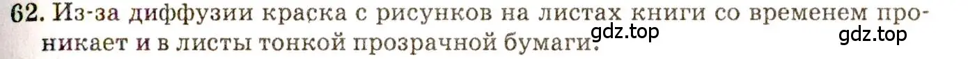 Решение 3. номер 3.18 (страница 11) гдз по физике 7-9 класс Лукашик, Иванова, сборник задач