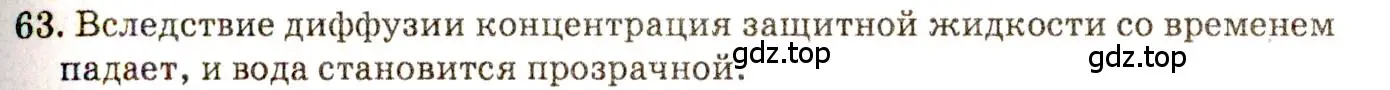 Решение 3. номер 3.19 (страница 11) гдз по физике 7-9 класс Лукашик, Иванова, сборник задач