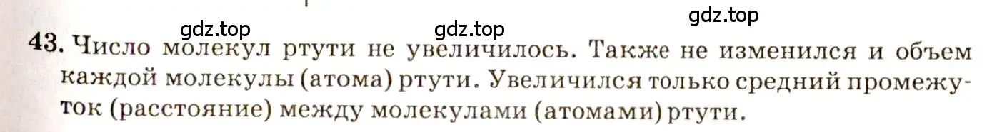 Решение 3. номер 3.21 (страница 11) гдз по физике 7-9 класс Лукашик, Иванова, сборник задач