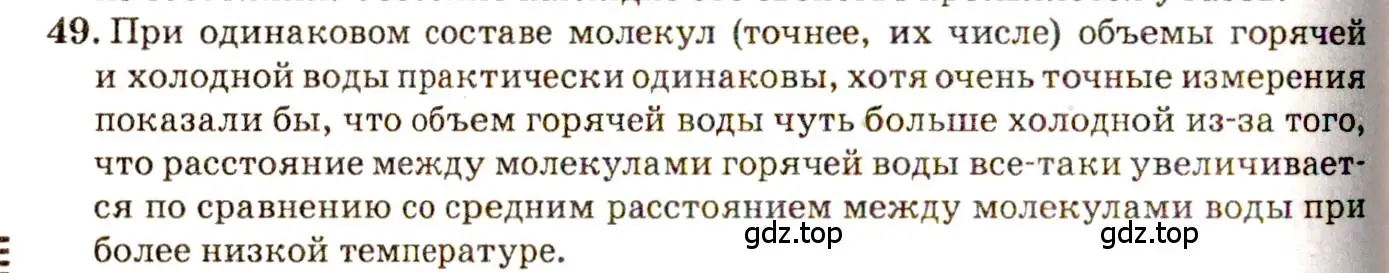 Решение 3. номер 3.22 (страница 11) гдз по физике 7-9 класс Лукашик, Иванова, сборник задач