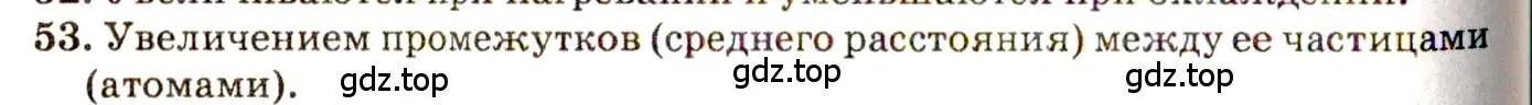 Решение 3. номер 3.24 (страница 11) гдз по физике 7-9 класс Лукашик, Иванова, сборник задач