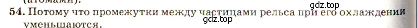 Решение 3. номер 3.25 (страница 11) гдз по физике 7-9 класс Лукашик, Иванова, сборник задач