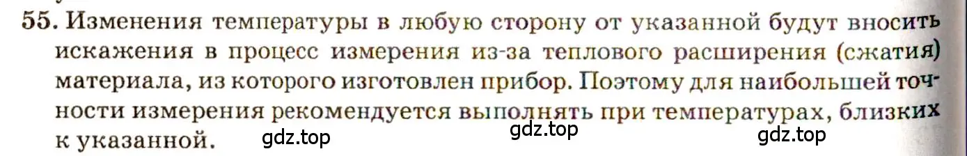 Решение 3. номер 3.26 (страница 11) гдз по физике 7-9 класс Лукашик, Иванова, сборник задач