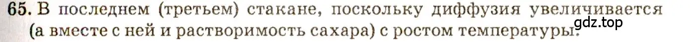 Решение 3. номер 3.27 (страница 11) гдз по физике 7-9 класс Лукашик, Иванова, сборник задач