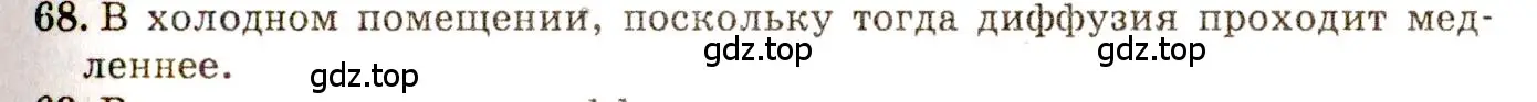 Решение 3. номер 3.29 (страница 11) гдз по физике 7-9 класс Лукашик, Иванова, сборник задач