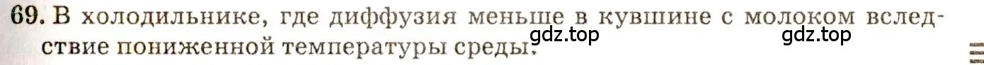 Решение 3. номер 3.30 (страница 11) гдз по физике 7-9 класс Лукашик, Иванова, сборник задач