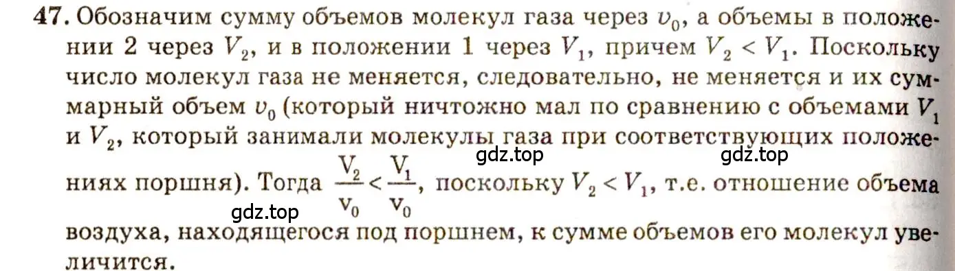 Решение 3. номер 3.8 (страница 10) гдз по физике 7-9 класс Лукашик, Иванова, сборник задач