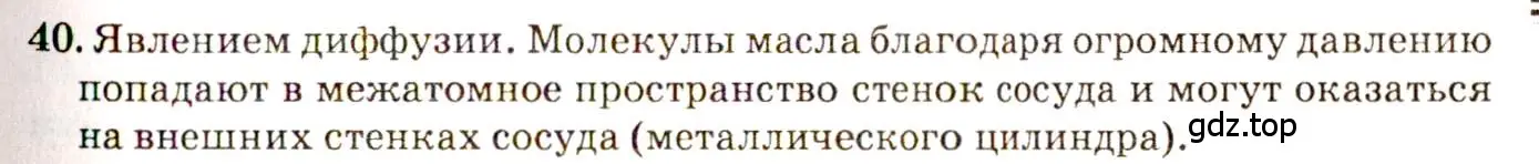 Решение 3. номер 3.9 (страница 10) гдз по физике 7-9 класс Лукашик, Иванова, сборник задач