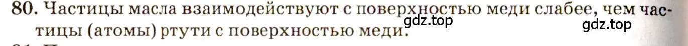 Решение 3. номер 4.11 (страница 12) гдз по физике 7-9 класс Лукашик, Иванова, сборник задач