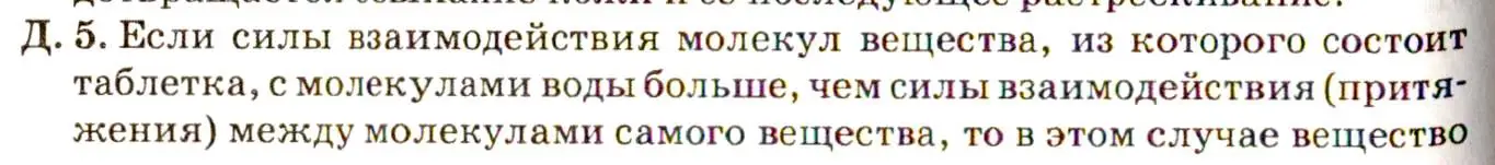 Решение 3. номер 4.12 (страница 12) гдз по физике 7-9 класс Лукашик, Иванова, сборник задач