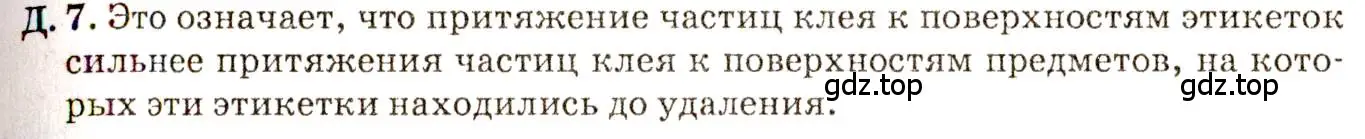 Решение 3. номер 4.14 (страница 13) гдз по физике 7-9 класс Лукашик, Иванова, сборник задач