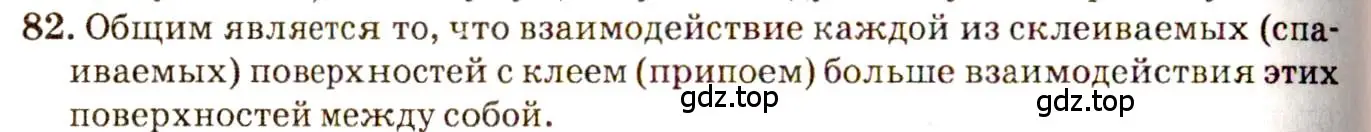 Решение 3. номер 4.18 (страница 13) гдз по физике 7-9 класс Лукашик, Иванова, сборник задач