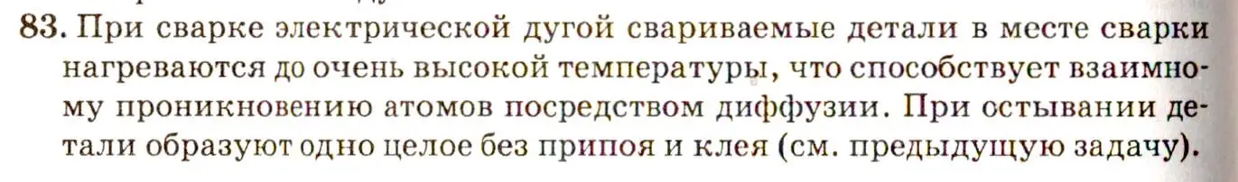 Решение 3. номер 4.19 (страница 13) гдз по физике 7-9 класс Лукашик, Иванова, сборник задач