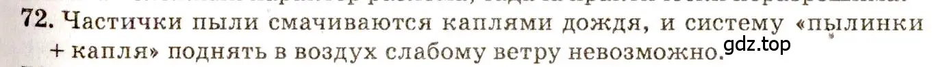 Решение 3. номер 4.20 (страница 13) гдз по физике 7-9 класс Лукашик, Иванова, сборник задач