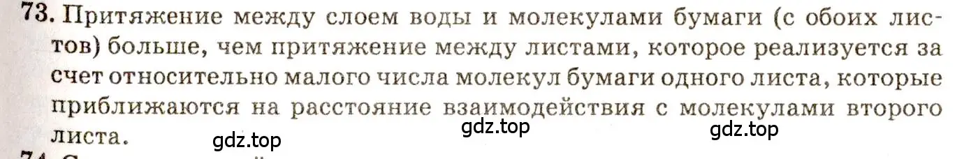 Решение 3. номер 4.21 (страница 13) гдз по физике 7-9 класс Лукашик, Иванова, сборник задач