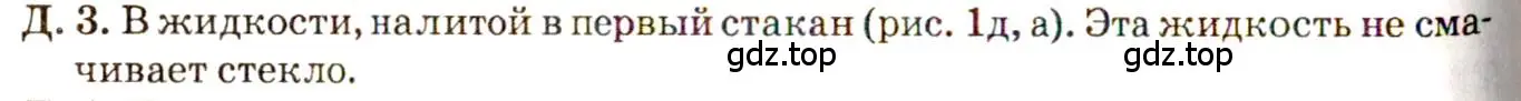 Решение 3. номер 4.26 (страница 14) гдз по физике 7-9 класс Лукашик, Иванова, сборник задач