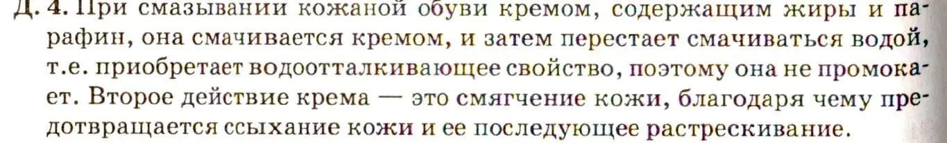 Решение 3. номер 4.27 (страница 14) гдз по физике 7-9 класс Лукашик, Иванова, сборник задач