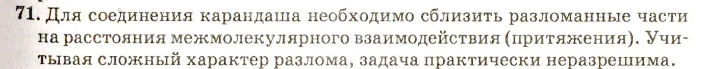 Решение 3. номер 4.4 (страница 12) гдз по физике 7-9 класс Лукашик, Иванова, сборник задач