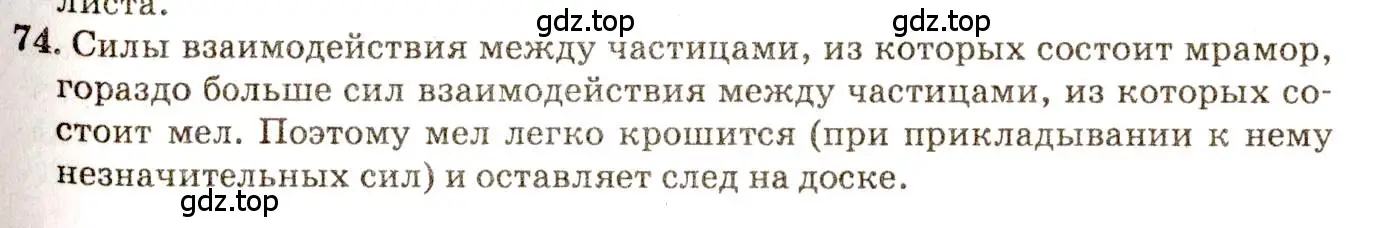 Решение 3. номер 4.5 (страница 12) гдз по физике 7-9 класс Лукашик, Иванова, сборник задач