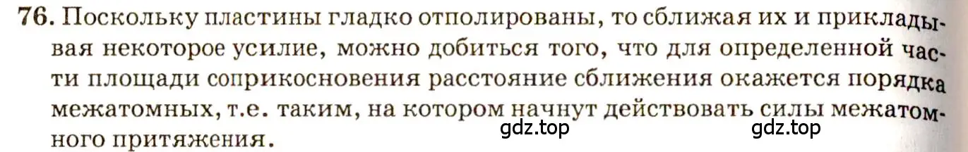 Решение 3. номер 4.7 (страница 12) гдз по физике 7-9 класс Лукашик, Иванова, сборник задач