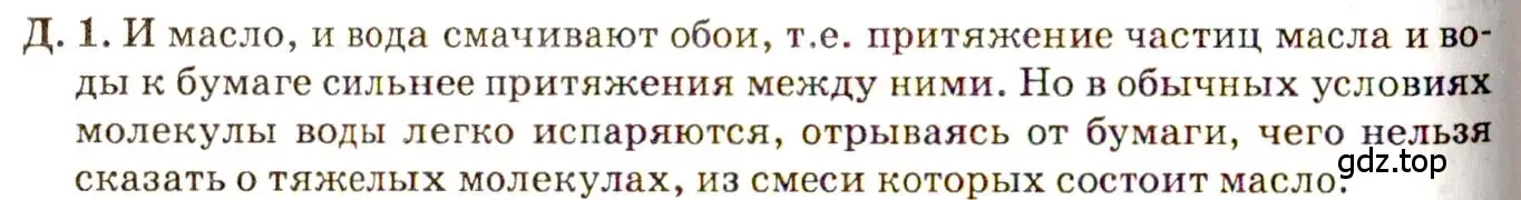 Решение 3. номер 4.9 (страница 12) гдз по физике 7-9 класс Лукашик, Иванова, сборник задач