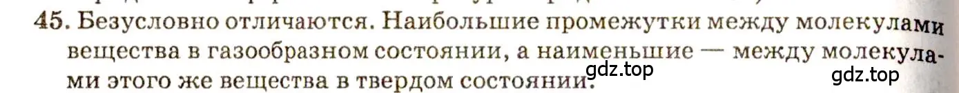 Решение 3. номер 5.10 (страница 15) гдз по физике 7-9 класс Лукашик, Иванова, сборник задач