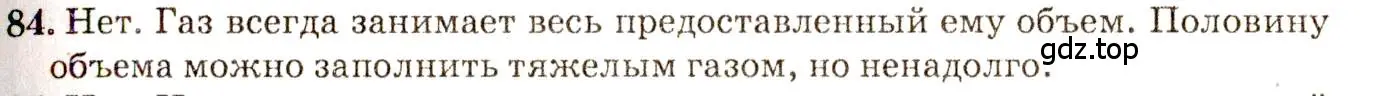 Решение 3. номер 5.12 (страница 15) гдз по физике 7-9 класс Лукашик, Иванова, сборник задач