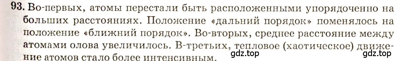 Решение 3. номер 5.15 (страница 15) гдз по физике 7-9 класс Лукашик, Иванова, сборник задач