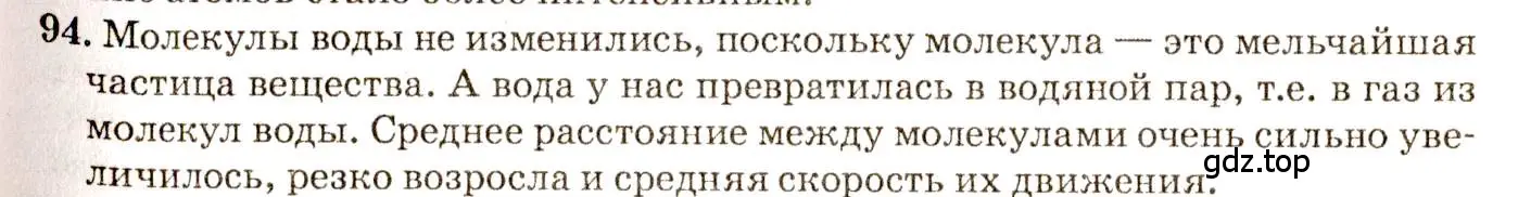 Решение 3. номер 5.16 (страница 15) гдз по физике 7-9 класс Лукашик, Иванова, сборник задач