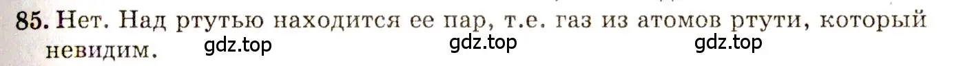 Решение 3. номер 5.2 (страница 14) гдз по физике 7-9 класс Лукашик, Иванова, сборник задач